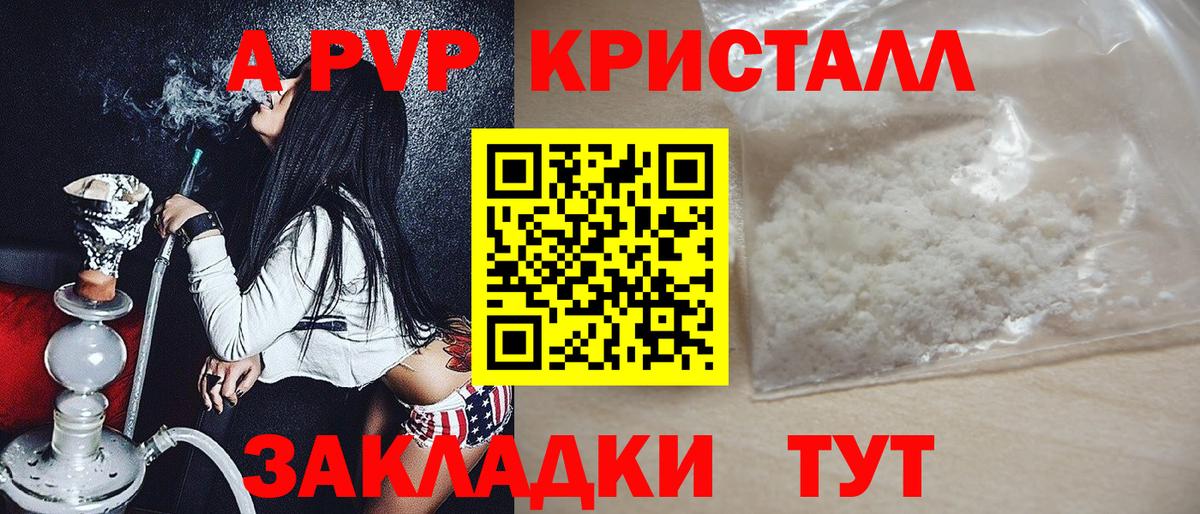 Кызыл  Alpha PVP VHQ  Вход с VPN  Альфа ПВП Crystall  Alpha PVP СК КРИС 