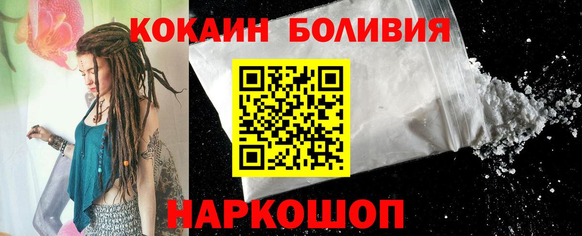 купить наркоту  Вход с VPN  Кызыл  COCAIN Перу 