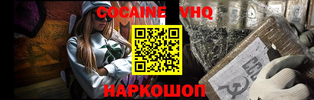 Кокаин 98% Кызыл