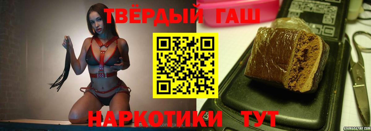 ГАШИШ убойный  Вход с VPN  ГАШИШ  Кызыл 