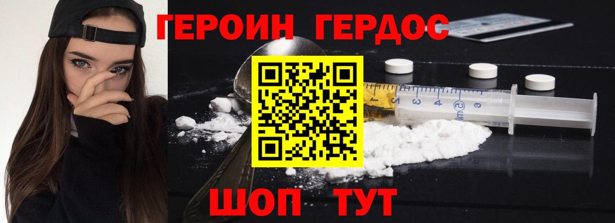 Кызыл  Героин Афган  Вход с VPN 