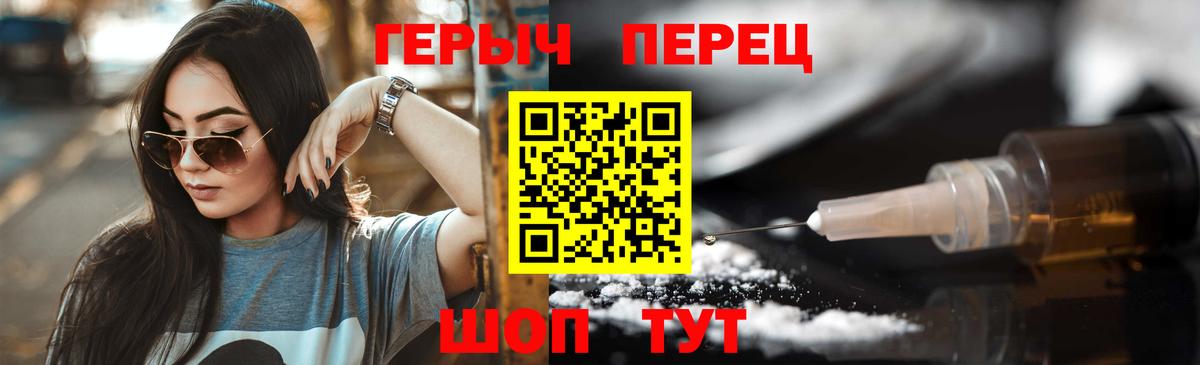 Героин белый Кызыл
