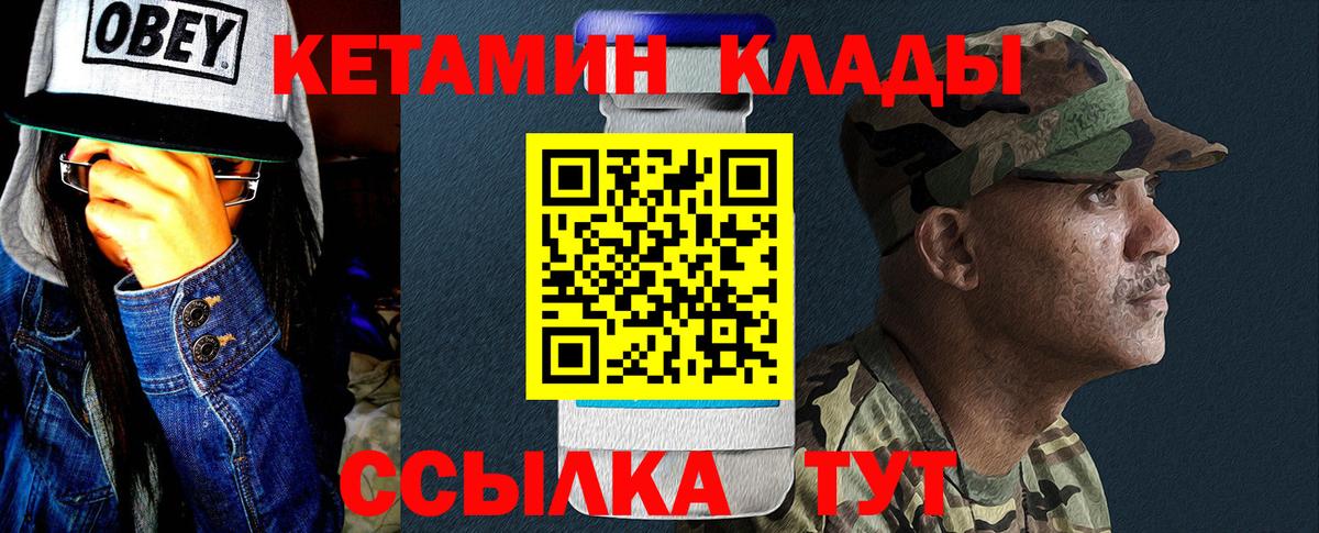 КЕТАМИН ketamine  Вход с VPN  Кызыл  площадка телеграм  Кетамин ketamine 