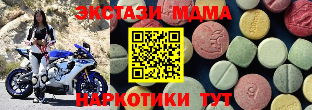 МДМА Molly  МДМА VHQ  МДМА  Кызыл  Вход с VPN 