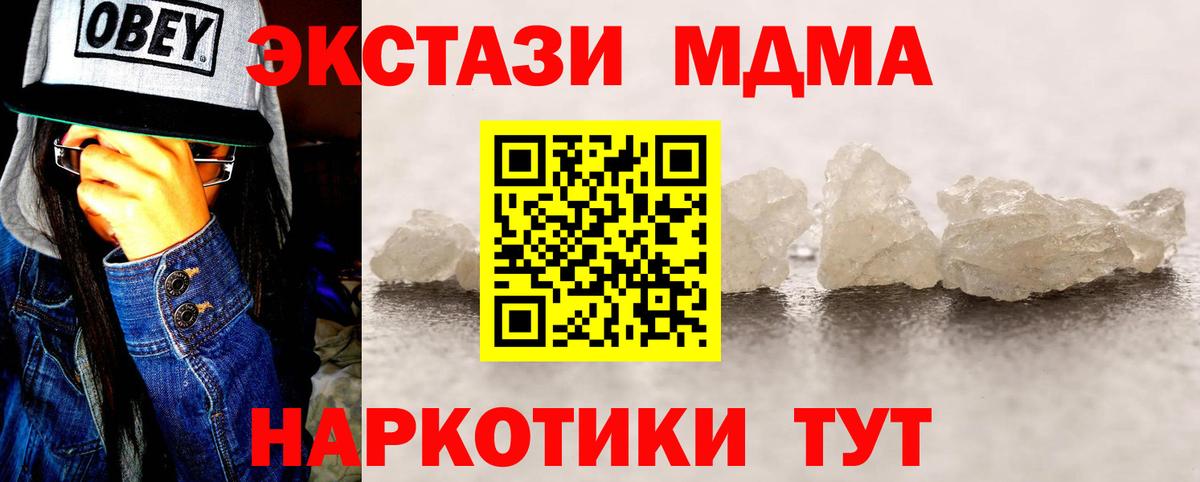 МДМА Molly Кызыл