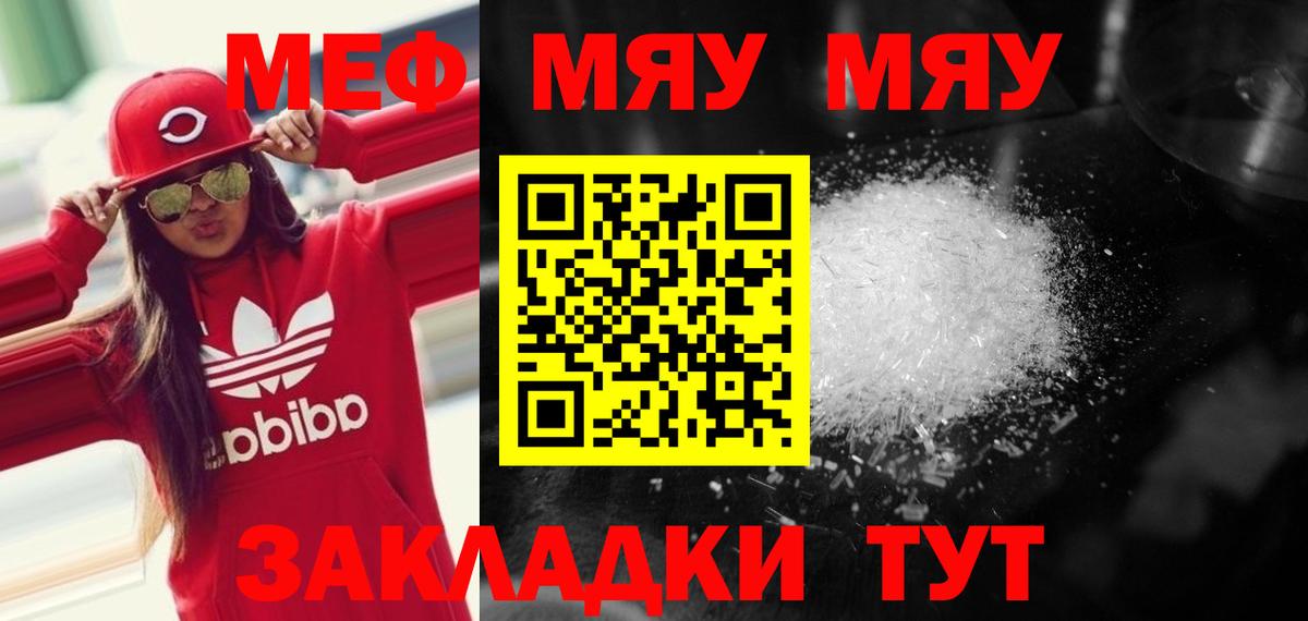 МЕФ мука Кызыл