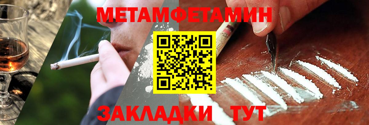 Кызыл  МЕТАМФЕТАМИН Methamphetamine  Вход с VPN  МЕТАМФЕТАМИН Methamphetamine 