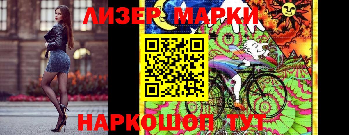 Марки 25I-NBOMe 1500мкг Кызыл